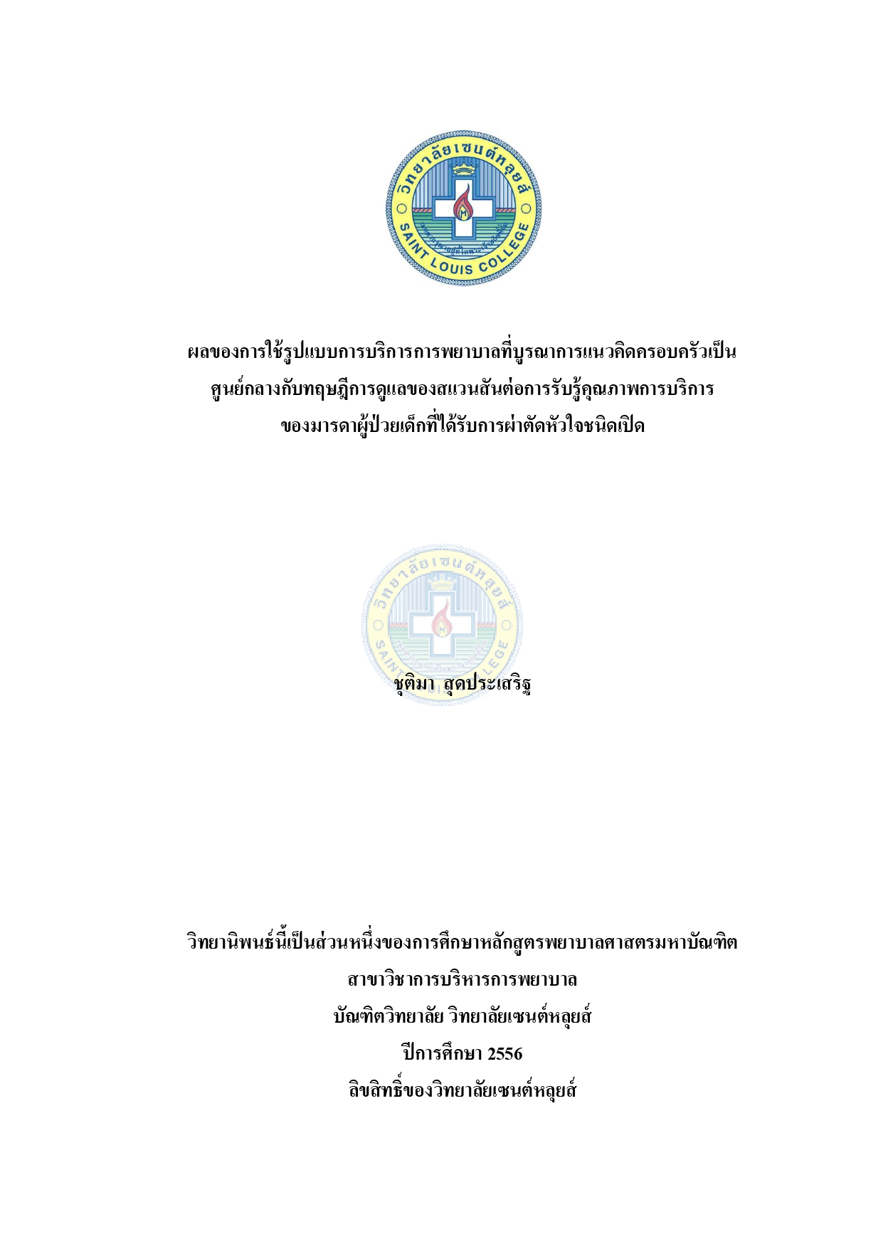 หน้าปก